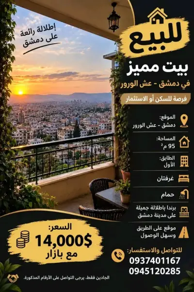شقة سكنية للبيع