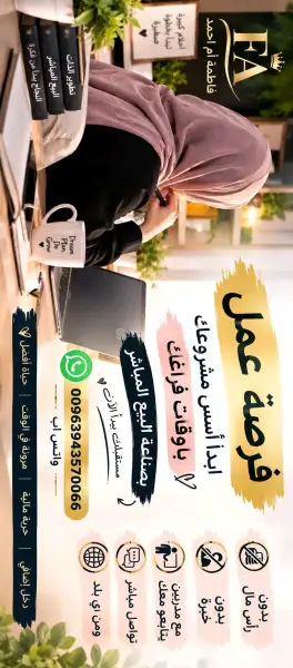 فرصة عمل